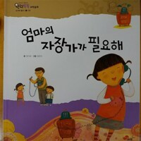 (유치원에 간) 우리 아빠 