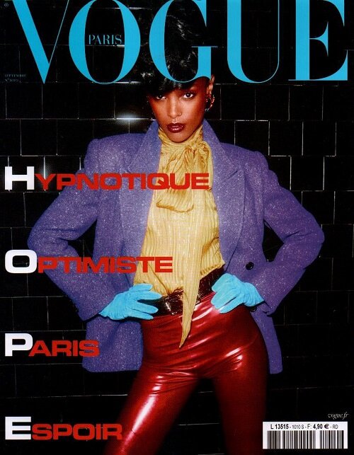 Vogue Paris (월간 프랑스판): 2020년 09월호