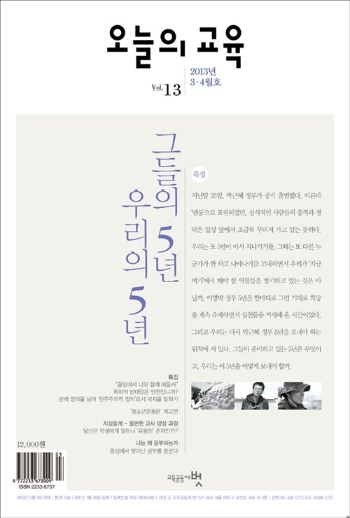 오늘의 교육 2013.3.4