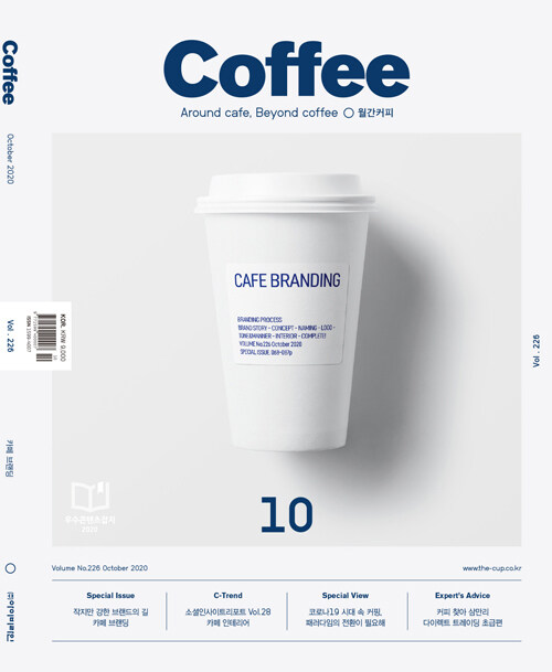 커피 Coffee 2020.10