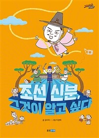 조선신분. 그것이 알고 싶다. 15