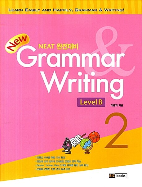 [중고] New Grammar & Writing Level B 2