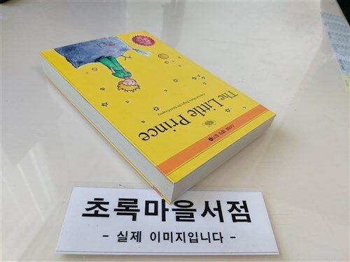 [중고] The Little Prince