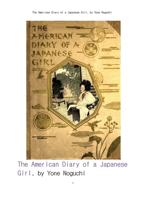 일본 소녀의 미국인 일기 (The American Diary of a Japanese Girl, by Yone Noguchi) 커버
