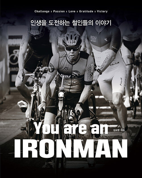 [중고] You are an Ironman 유 아 언 아이언맨