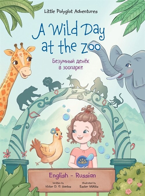A Wild Day at the Zoo - Bilingual Russian and English Edition: Childrens Picture Book (Hardcover)