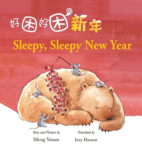Sleepy, Sleepy New Year (Paperback)