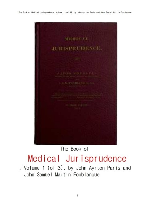 법의학적 법철학 제1권 (The Book of Medical Jurisprudence, Volume 1 (of 3), by John Ayrton Paris and John Samuel Martin Fonblanque)