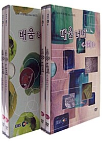 EBS New 지식채널 시리즈 : 배움 너머 - 사회 2종 시리즈 (4disc+소책자)