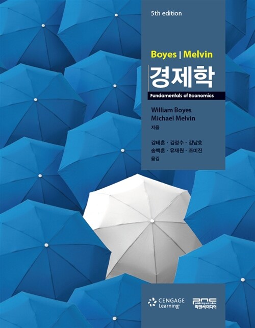 Boyes Melvin 경제학