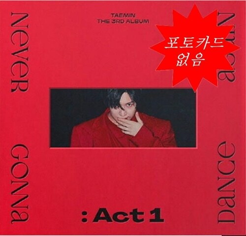 [중고] 태민 - 정규 3집 Never Gonna Dance Again : Act 1 [버전 2종 중 랜덤발송]