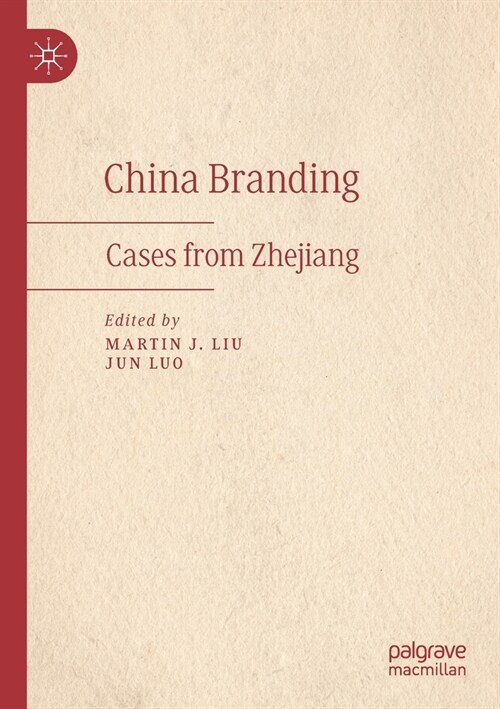 China Branding: Cases from Zhejiang (Paperback, 2019)