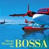 V.A. / Hayao Miyazaki On Bossa