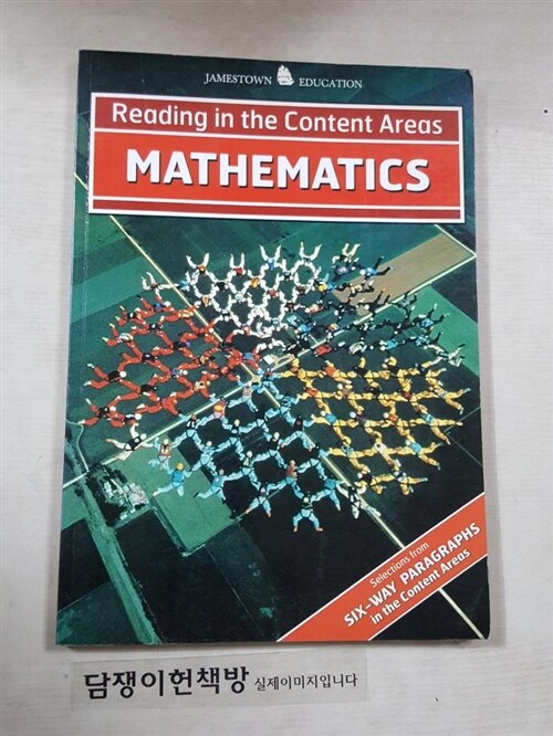 [중고] Reading in the Content Areas Mathematics: Student Book (PIK)