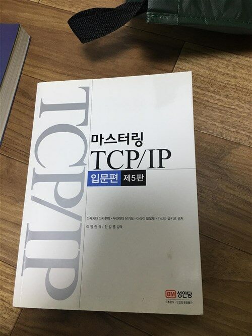 [중고] 마스터링 TCP/IP 입문편
