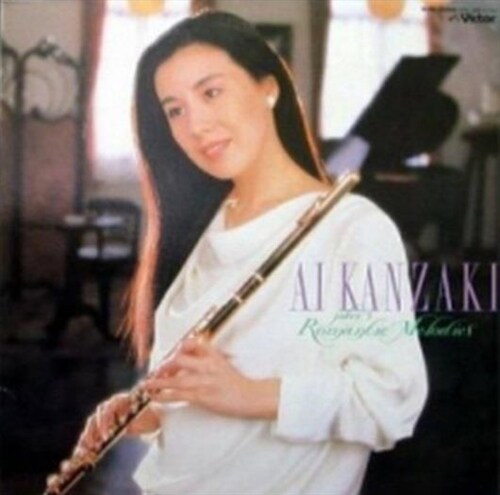 [중고] (LP) Ai Kanzaki - Plays Romantic Melodies