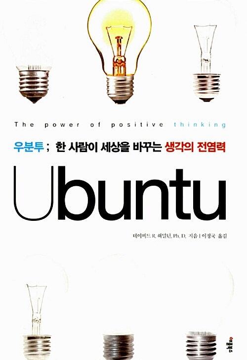 [중고] 우분투 Ubuntu