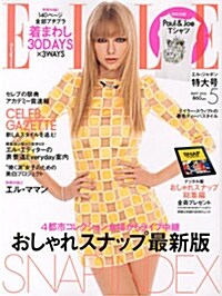 ELLE JAPON (エル·ジャポン) 2013年 05月號 [雜誌] (月刊, 雜誌)