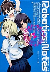 ROBOTICS;NOTES    3 キルバラッド·オンライン (角川スニ-カ-文庫) (文庫)