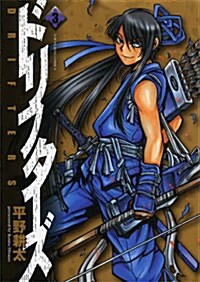 ドリフタ-ズ 3 (ヤングキングコミックス) (コミック)
