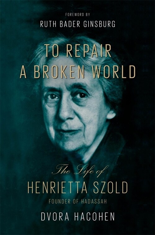 To Repair a Broken World: The Life of Henrietta Szold, Founder of Hadassah (Hardcover)