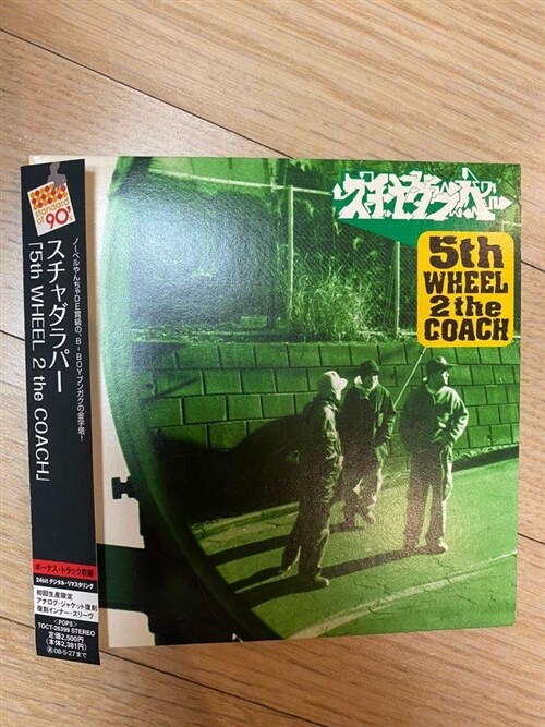 スチャダラパー/5th wheel 2 the coach アナログLPレコード - 邦楽