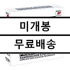 [중고] [수입] 프리더 베르니우스 - 소니 레코딩 전집 [15CD]