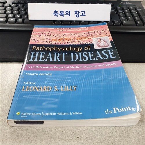 [중고] Pathophysiology of Heart Disease (Paperback, 4th)