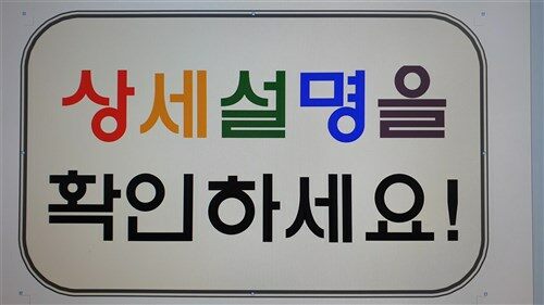 [중고] 내 인생을 바꾸는 유머 한마디