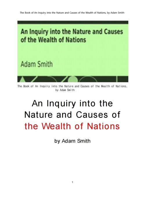 아담 스미스의 국부론 (The Book of An Inquiry into the Nature and Causes of the Wealth of Nations, by Adam Smith)