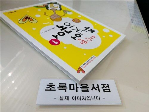 [중고] 다락원 주니어 중국어 1 (책 + CD 2장)