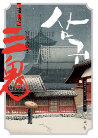 삼귀 커버