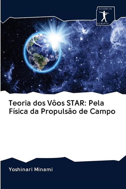 Teoria dos V?s STAR: Pela F?ica da Propuls? de Campo (Paperback)