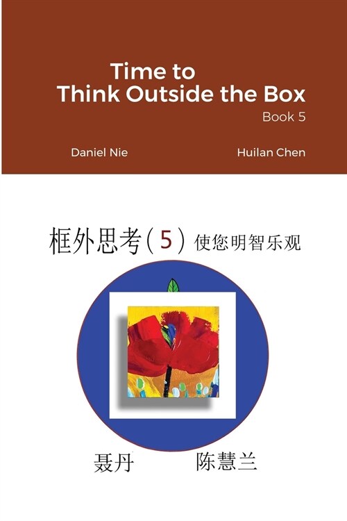 Time to Think Outside the Box -- Book 5 (Paperback)