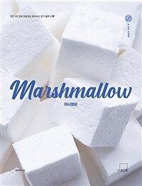 마시멜로 =노 오븐 디저트 /Marshmallow 