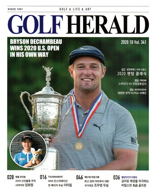 골프 헤럴드 Golf Herald 2020.10