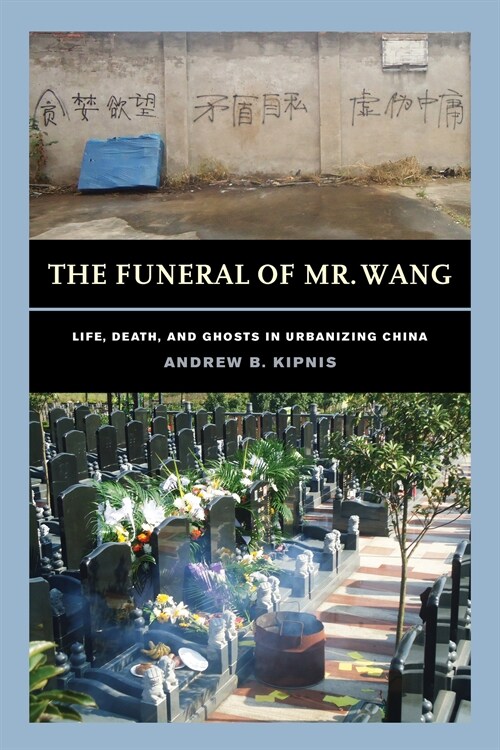 The Funeral of Mr. Wang: Life, Death, and Ghosts in Urbanizing China (Paperback)