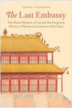 The Last Embassy: The Dutch Mission of 1795 and the Forgotten History of Western Encounters with China (Hardcover)