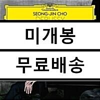 [중고] [수입] 조성진 - 드뷔시 피아노 작품집 [180g 2LP]