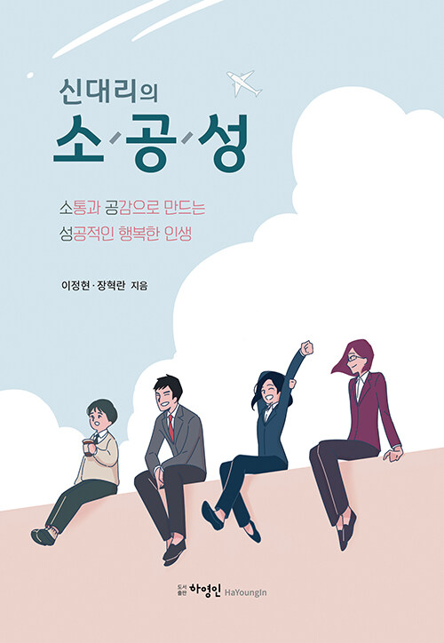 [중고] 신대리의 소공성