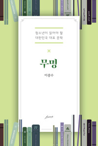 무명 커버
