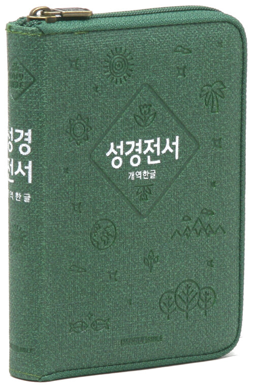 [그린] 개역한글판 성경전서 42HC - 미니.단본.색인