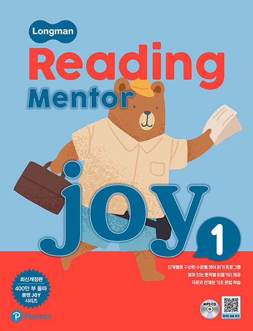 [중고] Longman Reading Mentor Joy 1 (최신개정판)