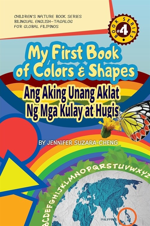 My First Book of Colors and Shapes/Ang Aking Unang Aklat ng Mga Kulay at Hugis (Paperback)