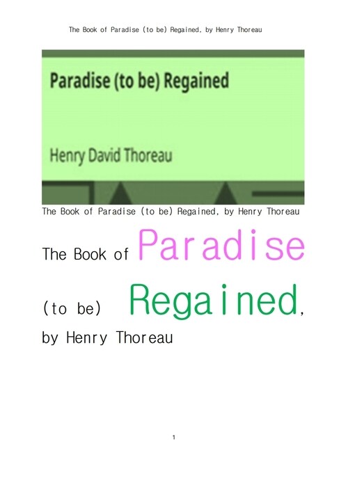 헨리 데이비드 소로의 낙원을 얻게됨 (The Book of Paradise (to be) Regained, by Henry Thoreau) 커버
