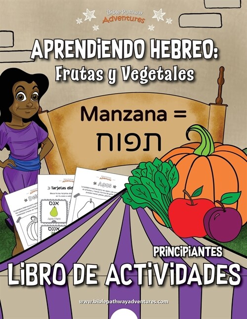 Aprendiendo Hebreo: Libro de actividades para principiantes (Paperback)