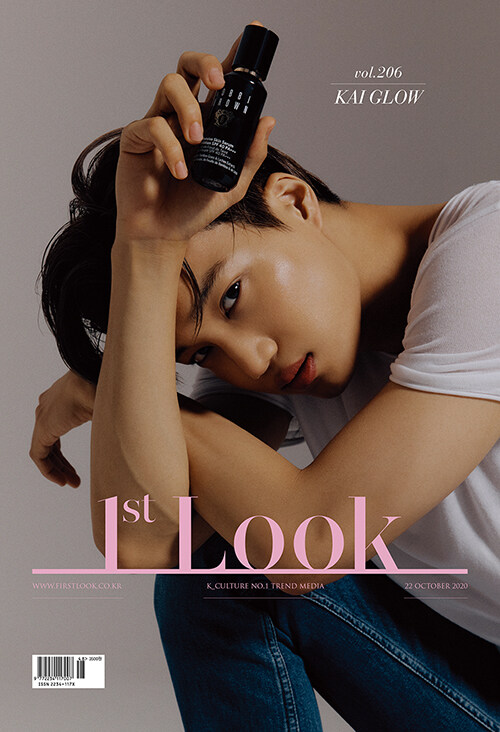 1st LOOK 퍼스트룩 A형 206호 (표지 : 카이)