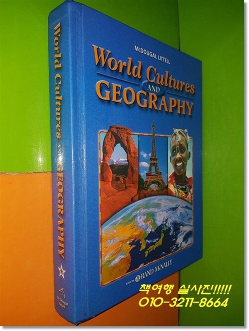 [중고] World Cultures and Geography: Student Edition (C) 2005 2005 (Hardcover)