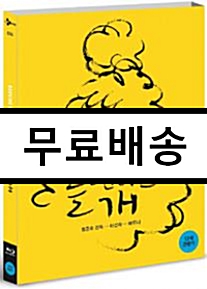 [중고] [블루레이] 플란다스의 개 : 초회 한정판