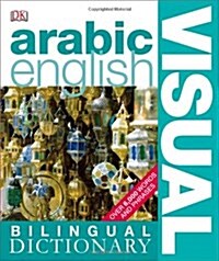 Arabic/English Bilingual Visual Dictionary (Paperback)